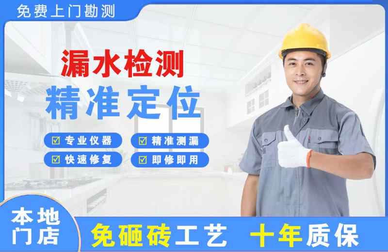 矿区漏水检测精准定位